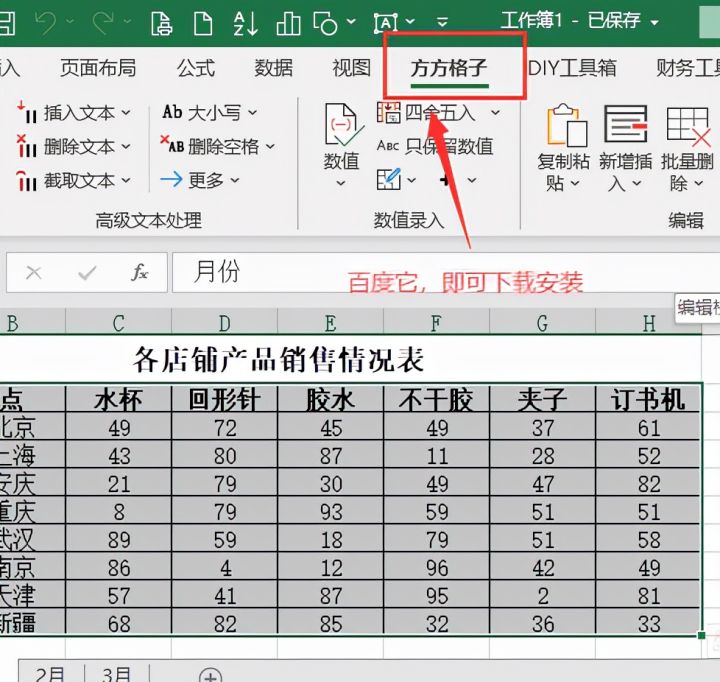 各类表格汇总怎么快速完成?_无课表怎么快速汇总-CSDN博客
