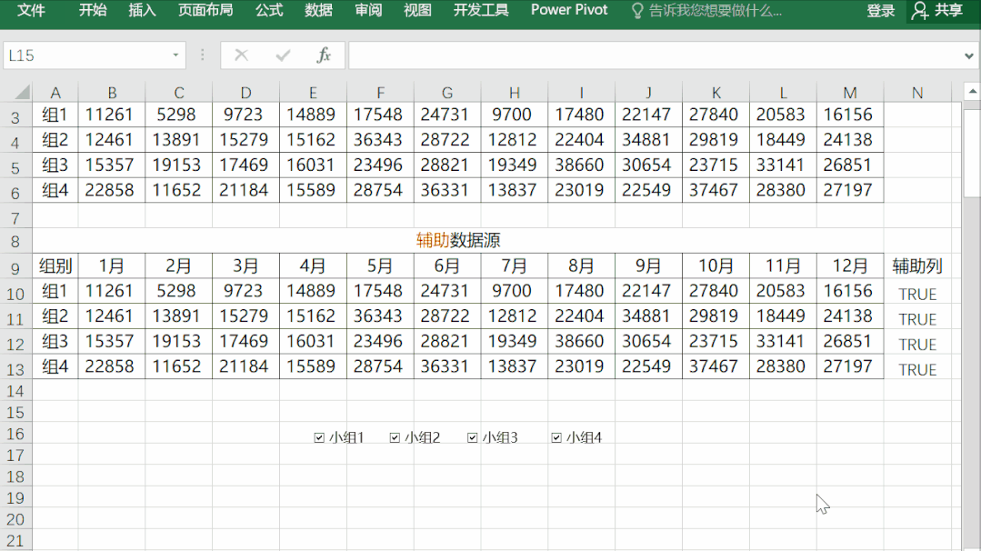 如果确定勾选了哪个复选框_年终汇报,带复选框&下拉框的动态图形