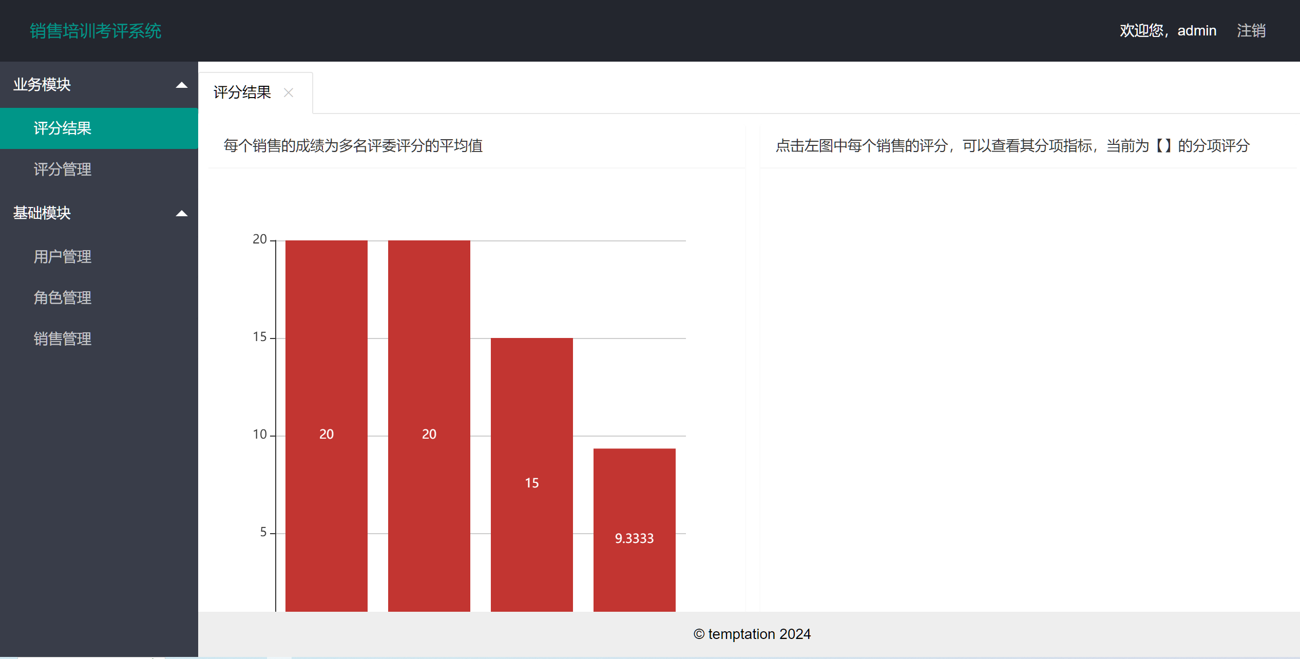 QQ截图20240113113148