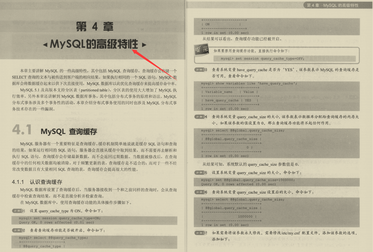 吹爆！阿里大牛MySQL优化笔记有多强？才在GitHub被BATJ联手封杀