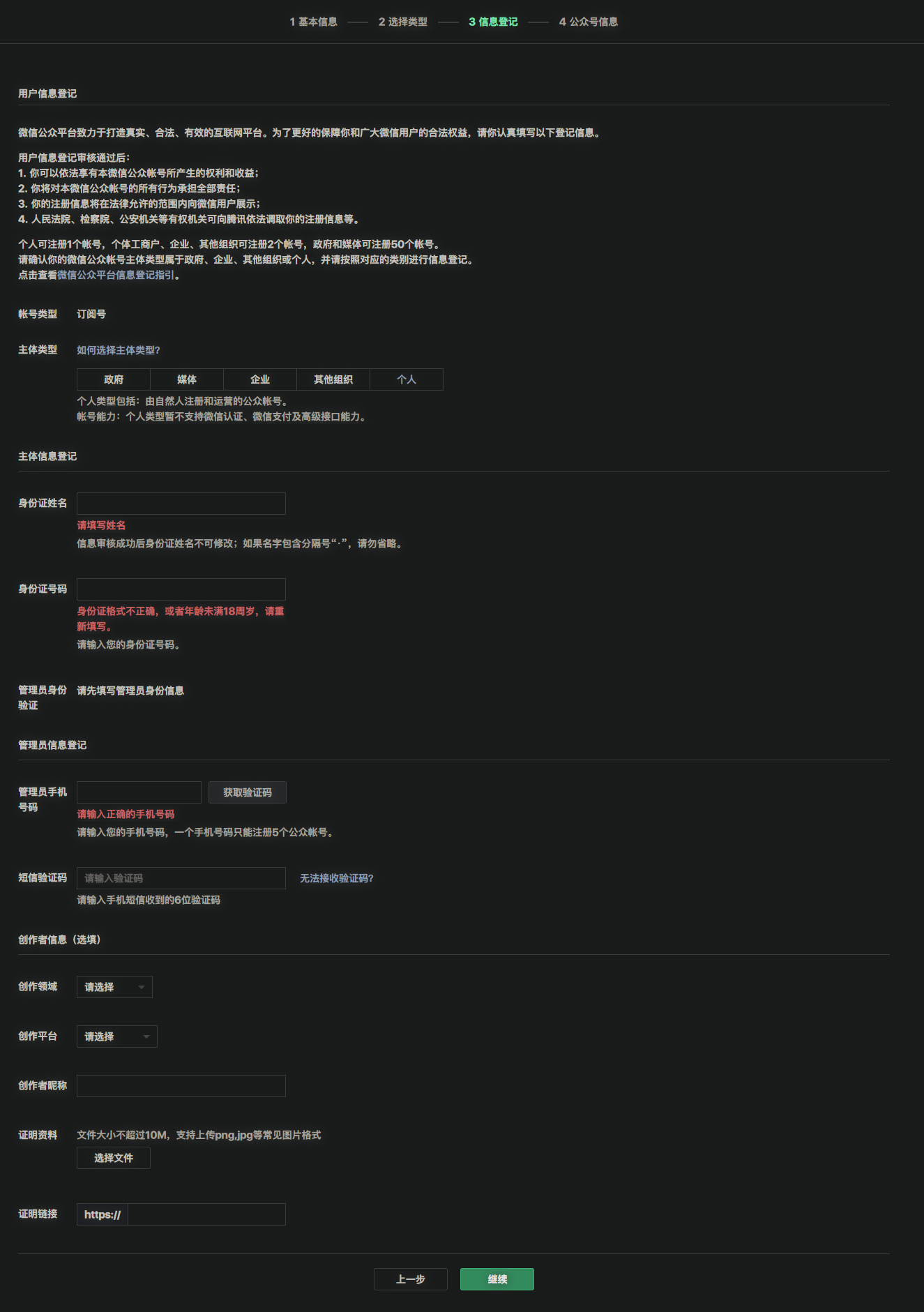 Java微信公众号开发