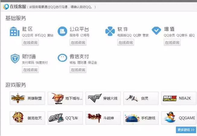 怎么找微信人工服务电话 5f8fa603624c6267aaf8bf155a4e4ed6.png