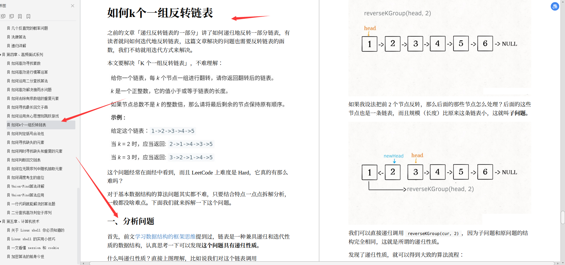 The LeetCode brushing notes summarized by Huawei engineers are available for download, which is great