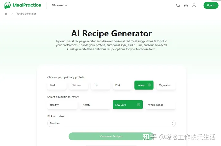 每天不知道吃什么？食谱生成<span style='color:red;'>AI</span><span style='color:red;'>工具</span>，<span style='color:red;'>帮</span><span style='color:red;'>你</span>实现食谱自由