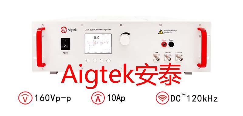 Aigtek功率放大器由什么组成