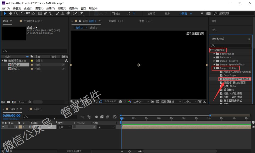 after effects keylight 1.2 download