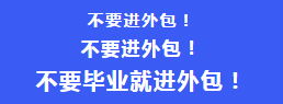 挑灯夜战800个小时，终从外包成功上岸字节！入职那一天我眼眶湿润了「Java岗」