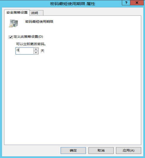 Windows Server 2012 通过RD Web用户自助修改密码