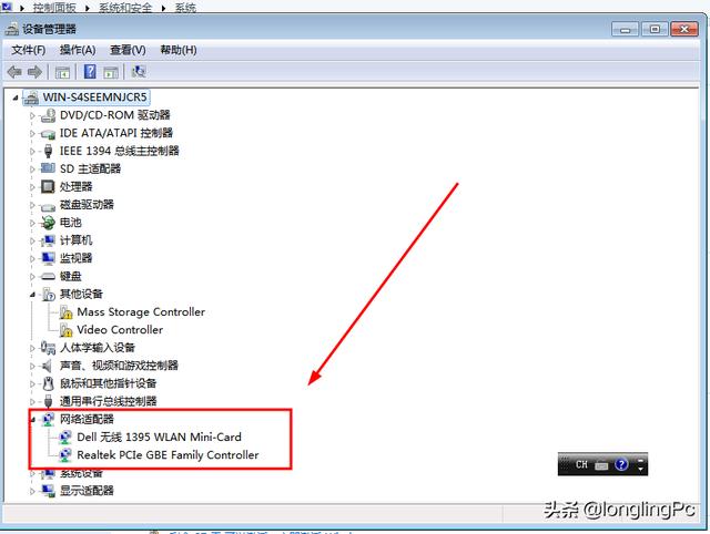 win7网络适配器_WIN7笔记本搜不到WiFi怎么办？