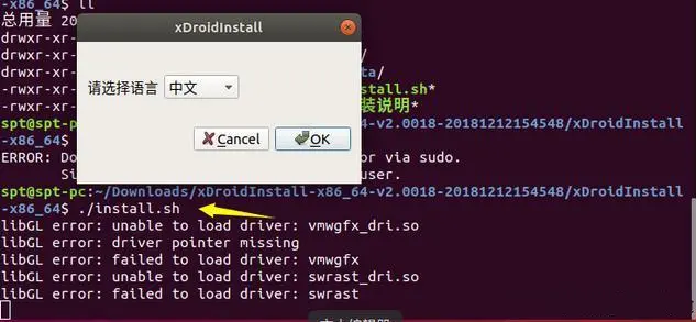 Linux平台上直接运行Android应用