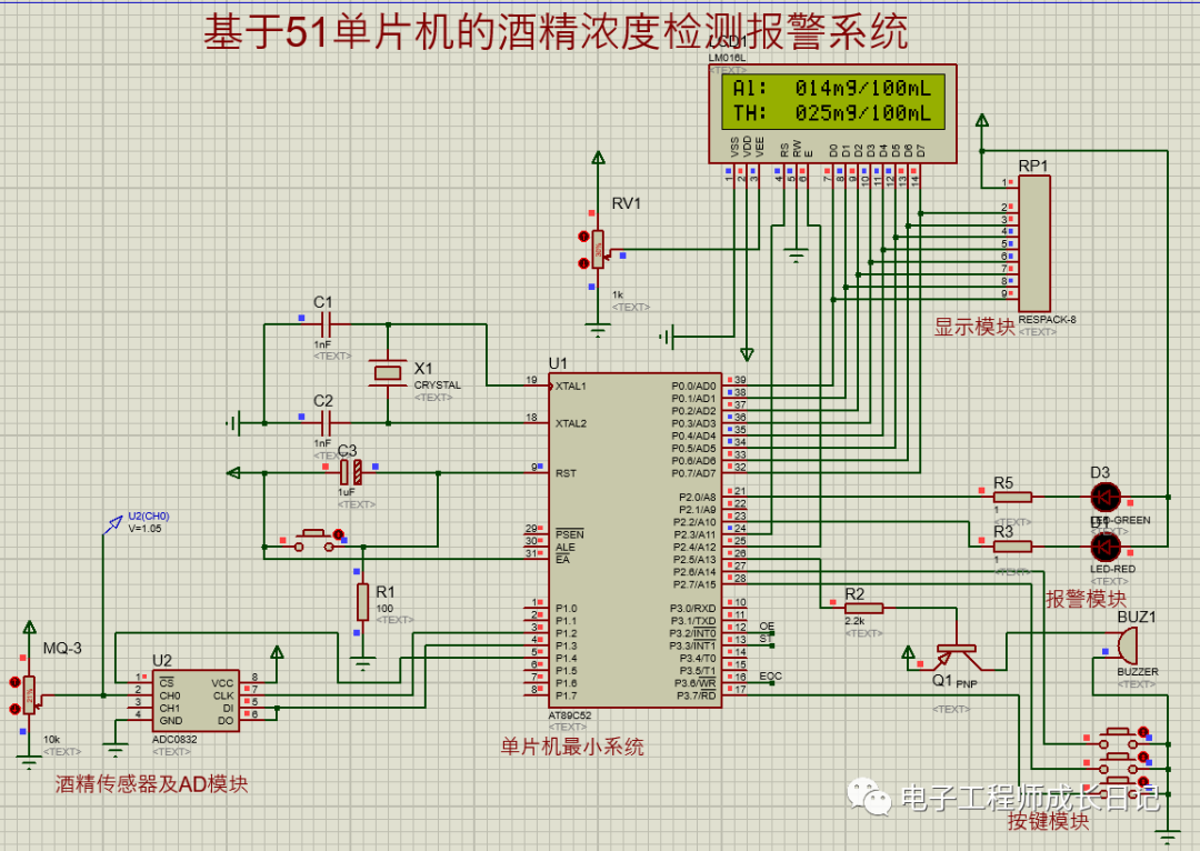 酒精测试仪原理图图片