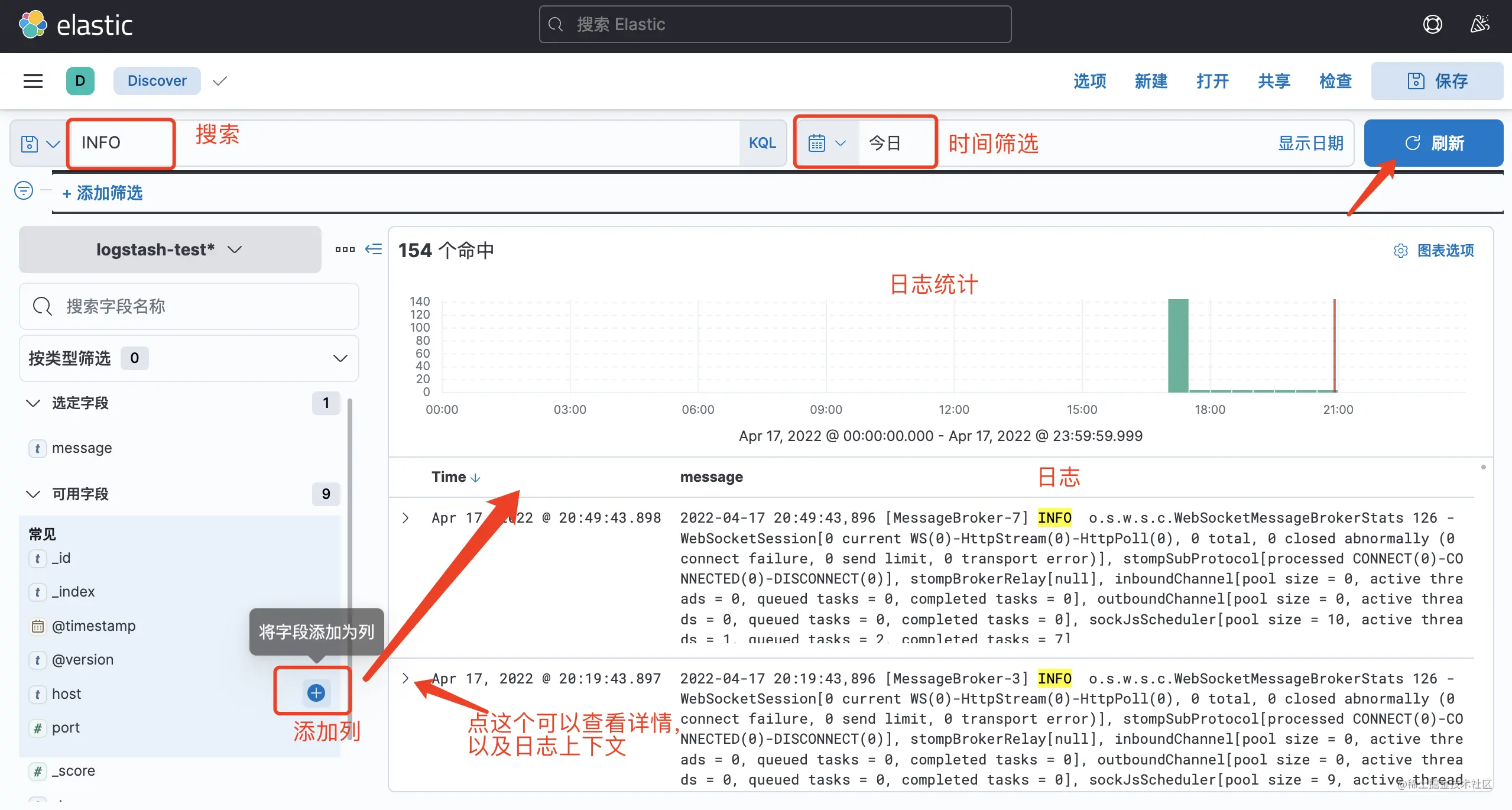 重学ElasticSearch (ES) ：ELK搭建SpringBoot日志实时分析系统