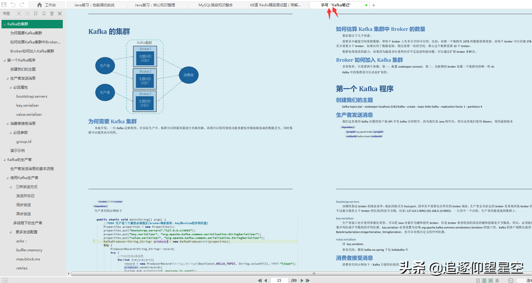 收割不易，五面Alibaba终拿Java岗offer