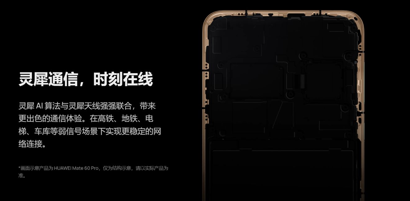 华为mate60 pro中框材质 5fc01ce6d14d2b17380a9e5f7477b7f9.jpeg