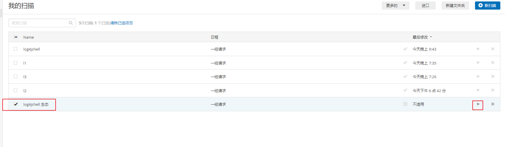 Nessus商业化漏扫器高级应用及实操_主机_106