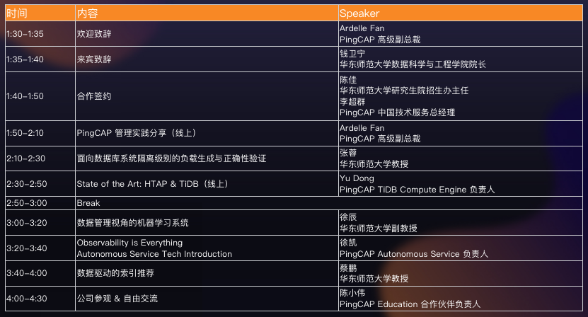 促进关键软件高层次人才培养：平凯星辰与华东师范大学签订联合博士培养合作协议