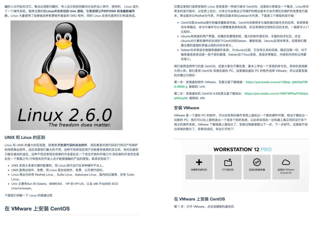 5 个 GitHub 项目拿下 Linux