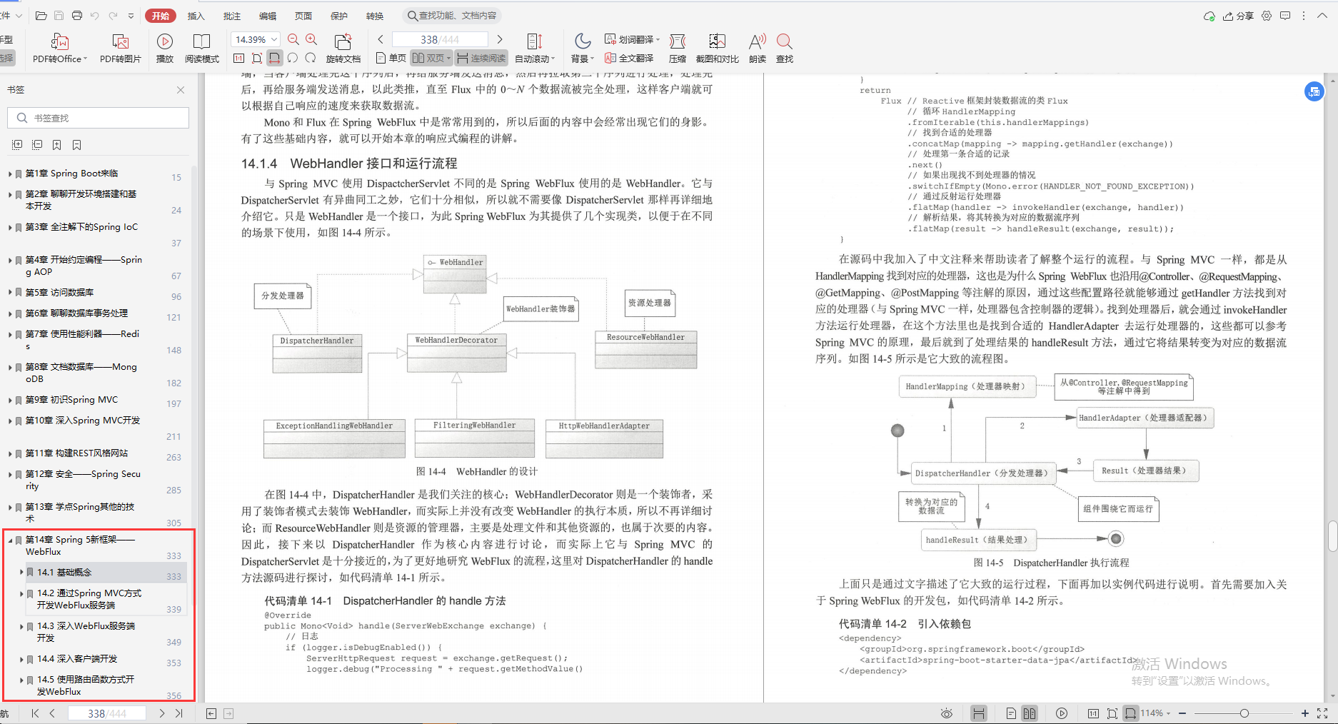 华为大神珍藏版：SpringBoot全优笔记，面面俱到太全了