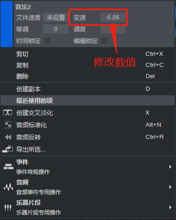 计算机音乐怎么调音速,音频实现变声？学会使用Studio One改变音速