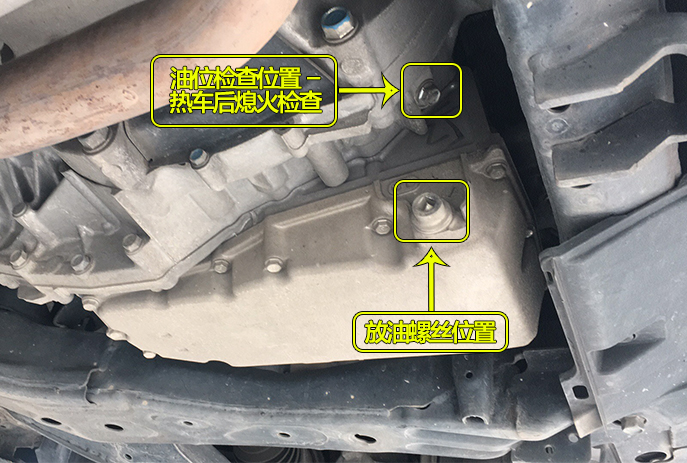 雅阁更换变速箱油教程