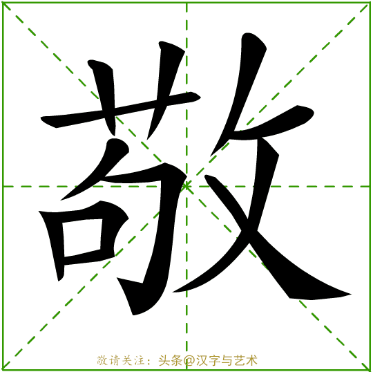 汉字笔画数据文化课堂3000个常用汉字笔画顺序动态演示