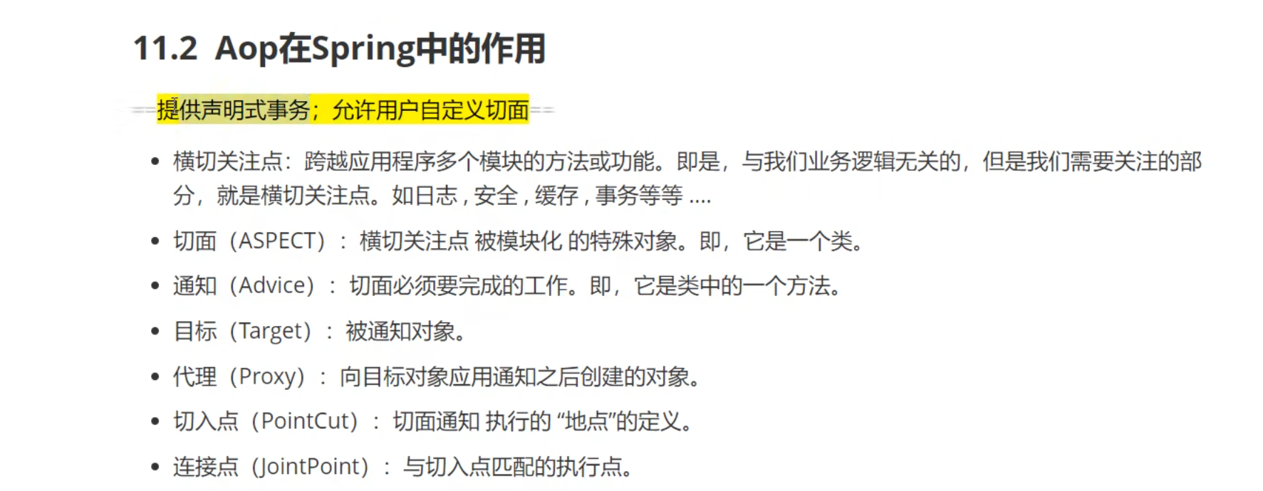 image-20230613163611431