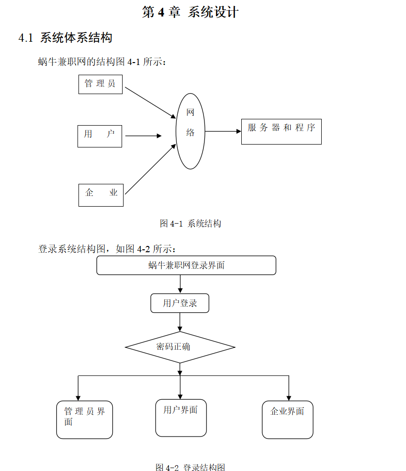 系统设计.png