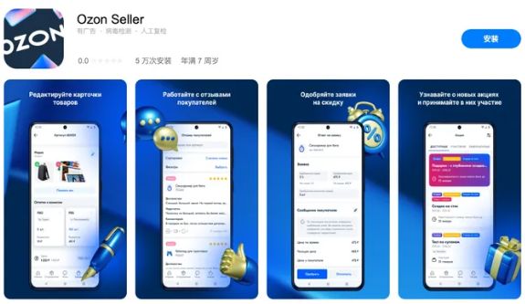 ozon商家版本APP下载，ozon商家版本是怎么样的