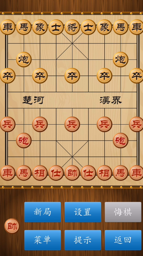 一对象棋的照片图片