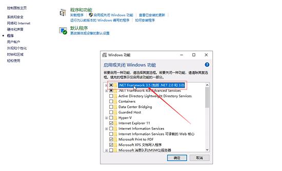 电脑提示需要安装.Net Framework 3.5怎么解决