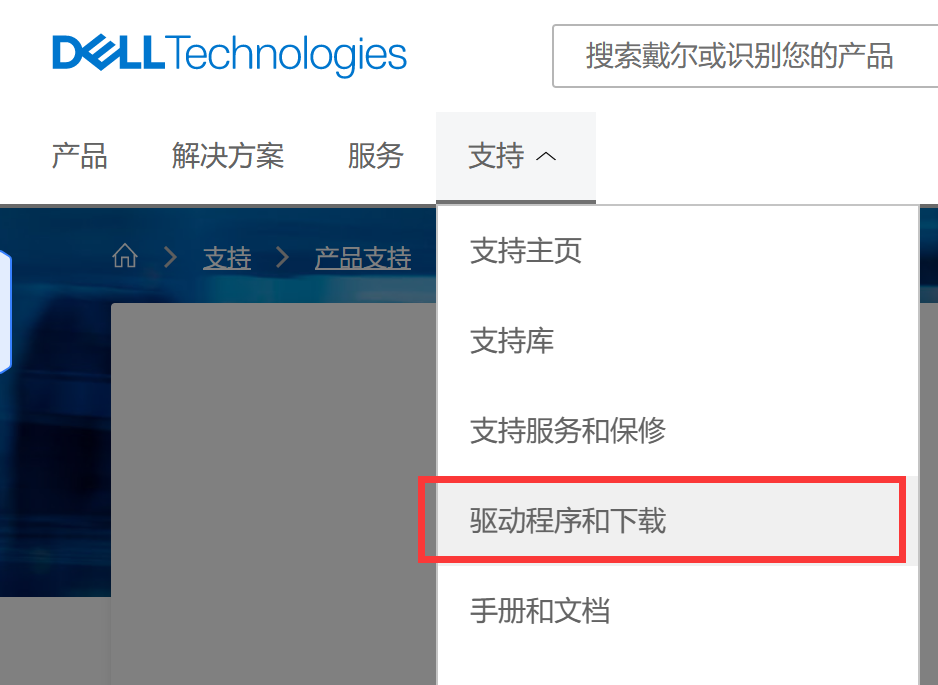 dell 恢复系统