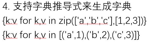 【备考】计算机python二级过考指南（考点+典例）