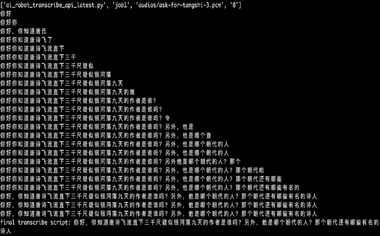 亚马逊云科技生成式AI技术辅助教学领域，近实时智能应答2D数字人搭建