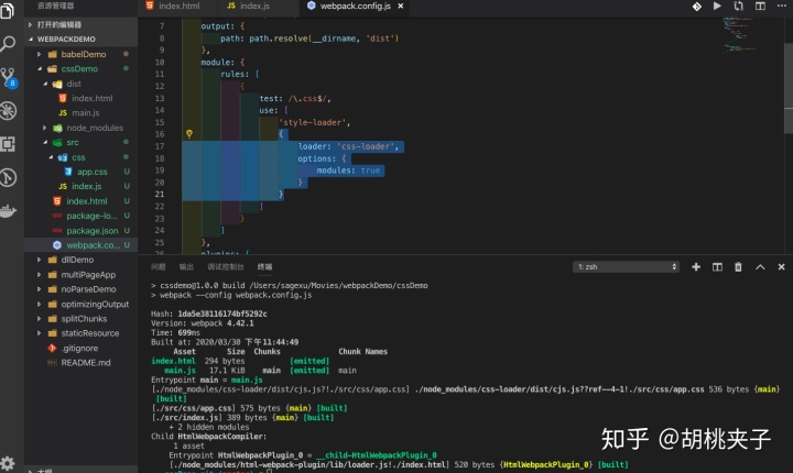 css less 不要作用到子对象 webpack基础配置 css样式相关loader