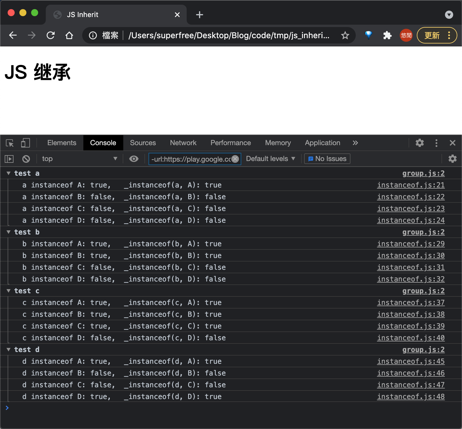 JS 基础: JavaScript 中 4 种继承方式  instanceof 实现