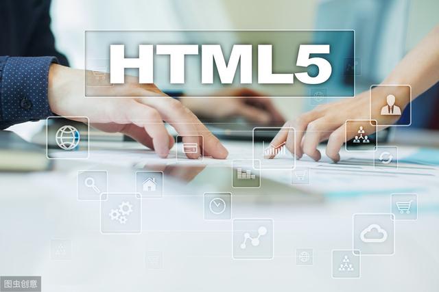 html5新增标签_好程序员web前端分享HTML5与HTML之间有什么区别？