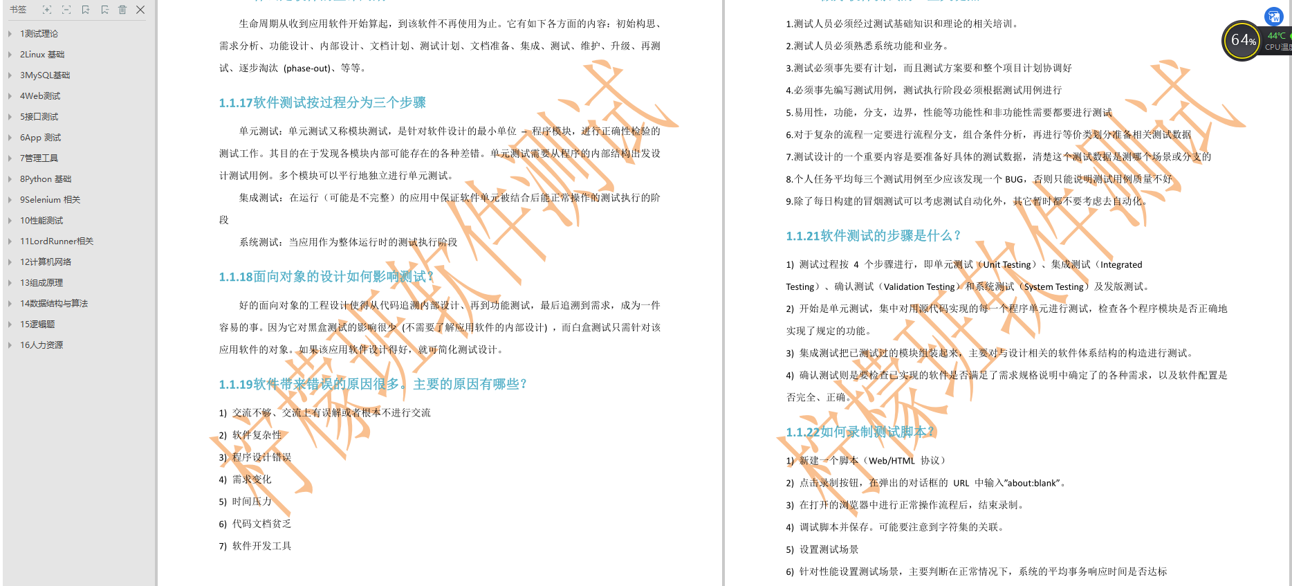 2021年阿里高频软件测试面试题：Web 测试+接口测试+App 测试