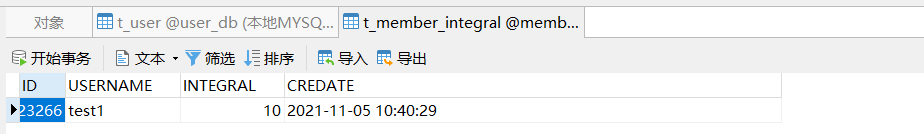 Spring Cloud Alibaba使用Seata解决分布式事务全过程解析
