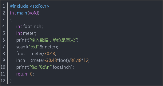 英尺英寸和厘米的换算 C语言中关于英尺 英寸 厘米的换算 季文冬的博客 Csdn博客