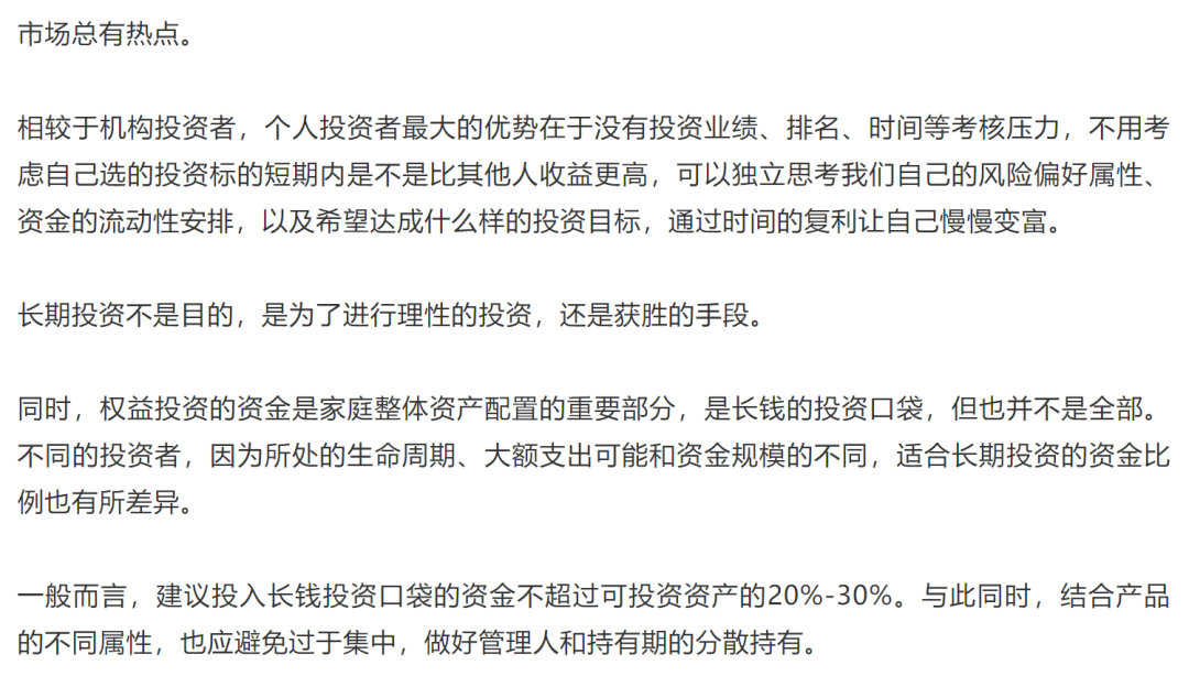 长期价值投资究竟是什么