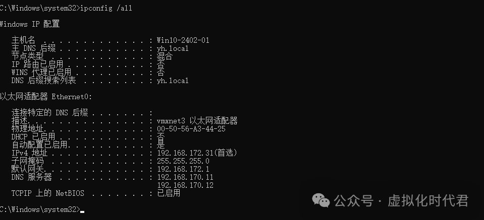 Windows无需管理员权限，命令轻松修改IP和DNS