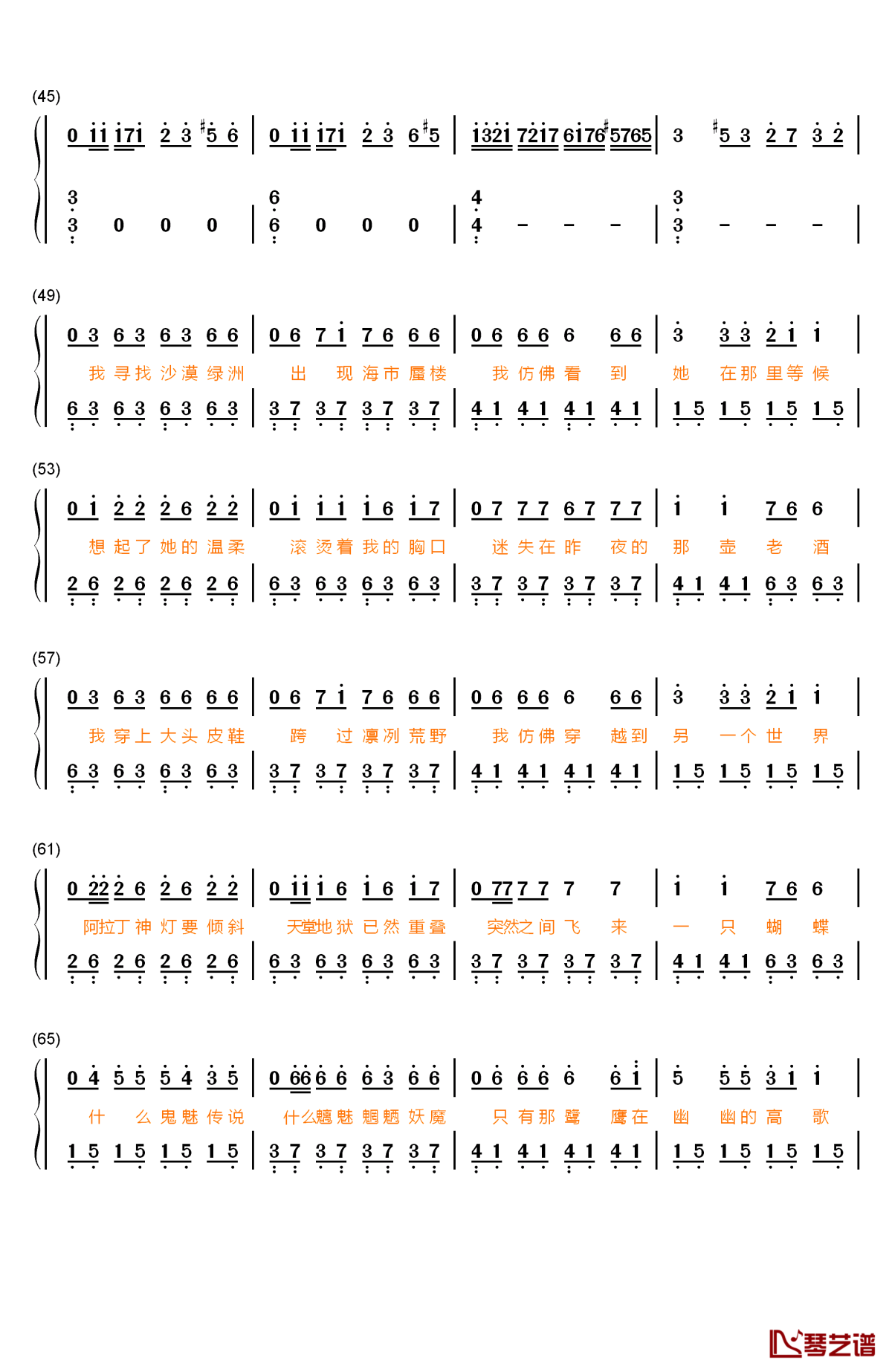橘子海数字谱图片
