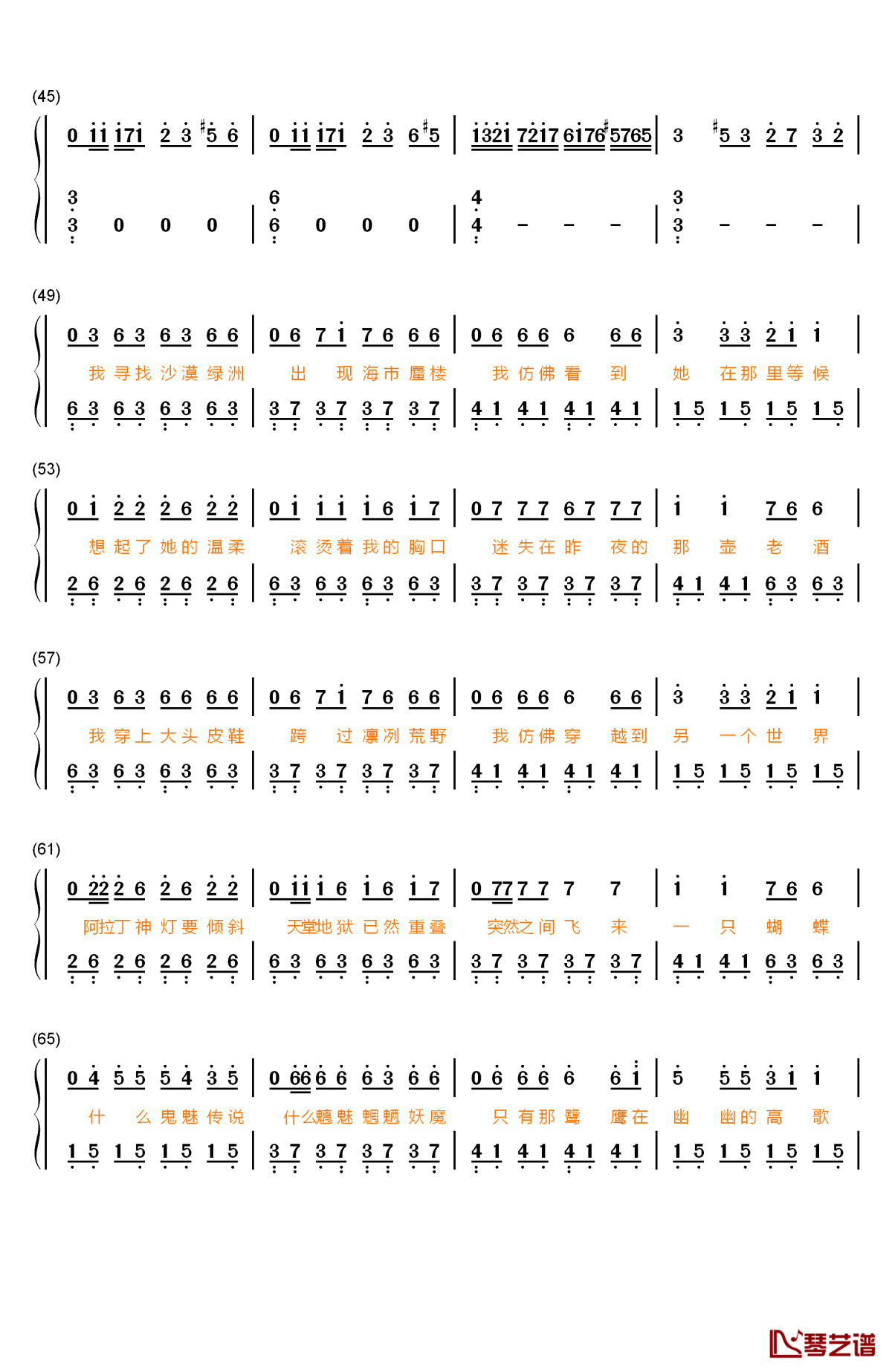 李白计算机数字简谱_李白简谱