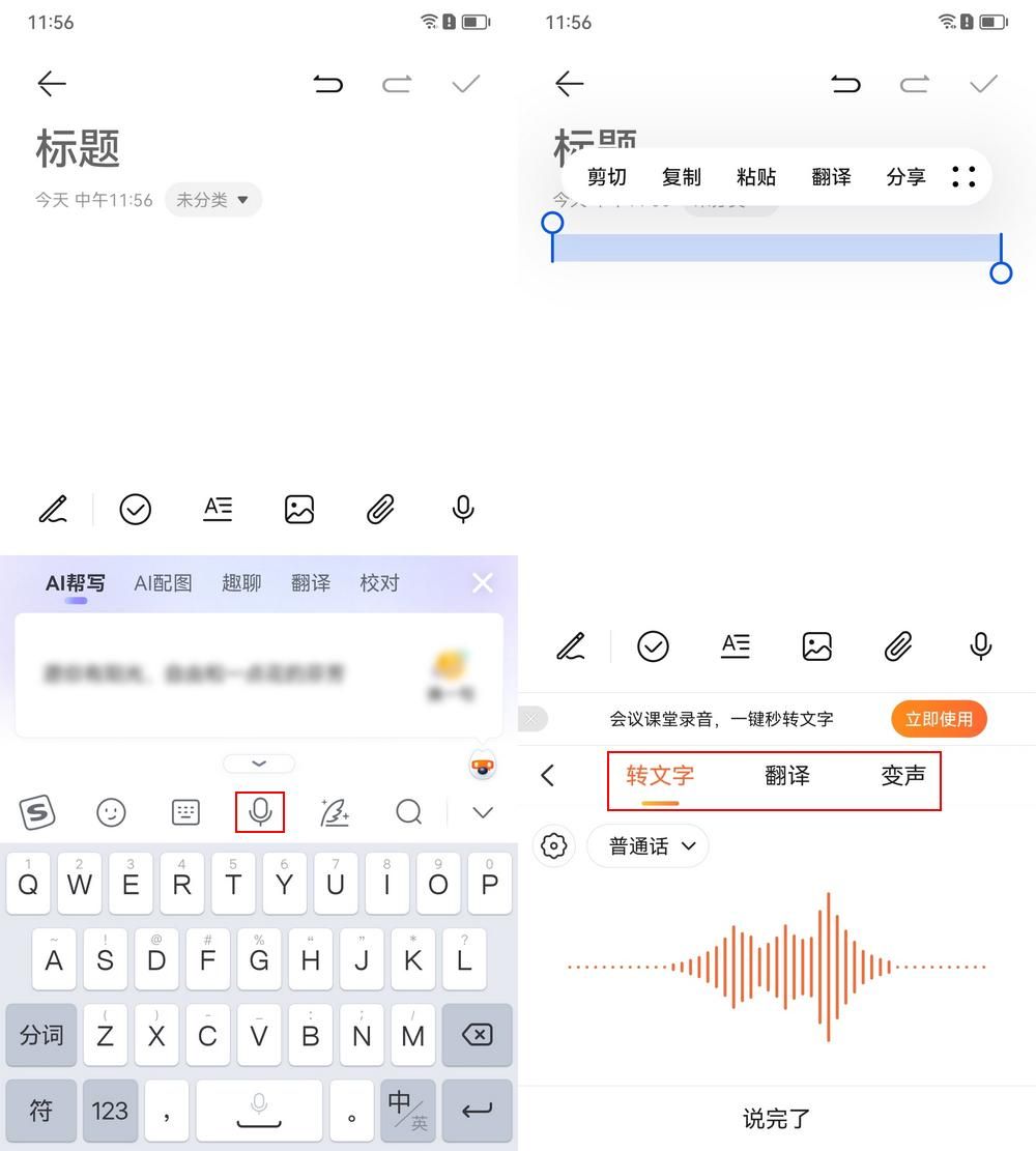 不知道电脑怎么录音转文字?快来试试这几个实用的方法_电脑转录音文件怎么转文字-CSDN博客