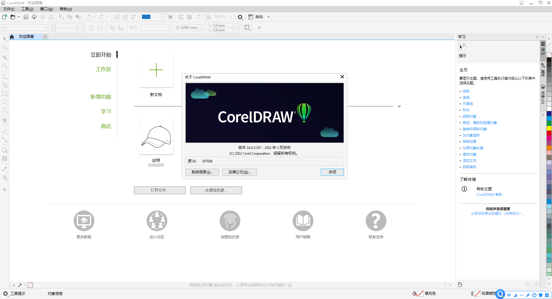 CorelDRAW Technical Suite 2022(v24.2.0)