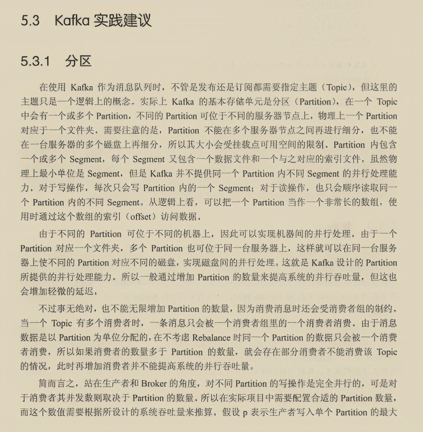 开发神技！阿里消息中间件进阶手册限时开源，请接住我的下巴