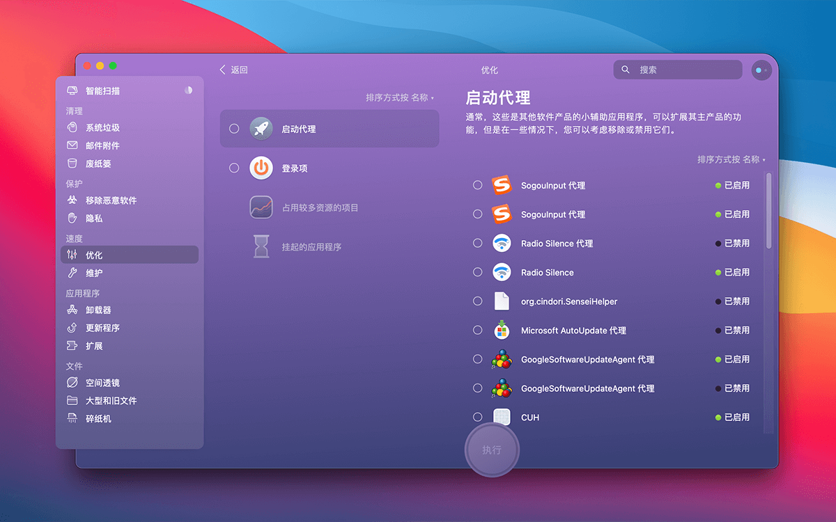 CleanMyMac X 4.15.1 for Mac 最新中文破解版 系统优化垃圾清理工具