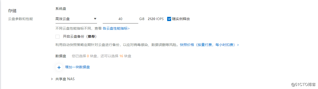 个人用户或者企业用户该怎么选择服务器?插图12 个人用户或者企业用户该怎么选择服务器?插图12