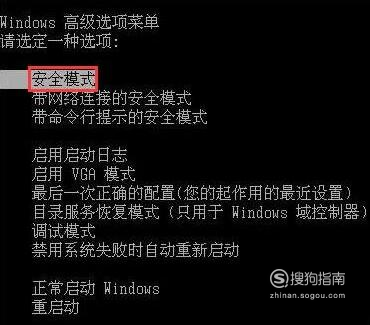 安全模式检测计算机,win7如何以安全模式修复计算机系统？ ，您会在阅读后知道...