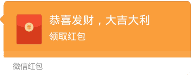 微信转账一次显示两个_微信红包隐藏玩法!居然可以开两次?